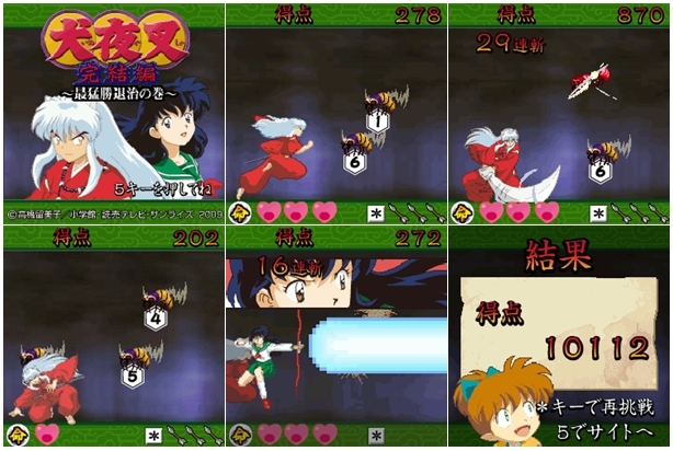 InuYasha Games