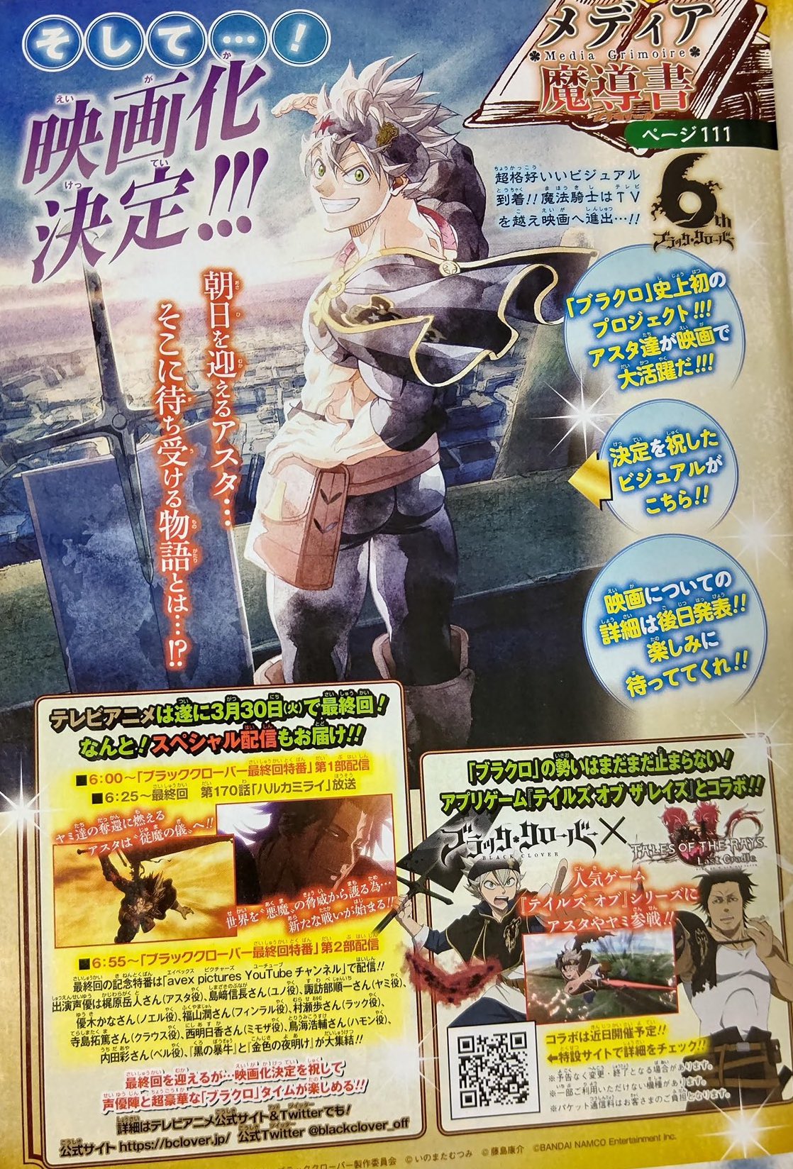 Filme de Black Clover é anunciado