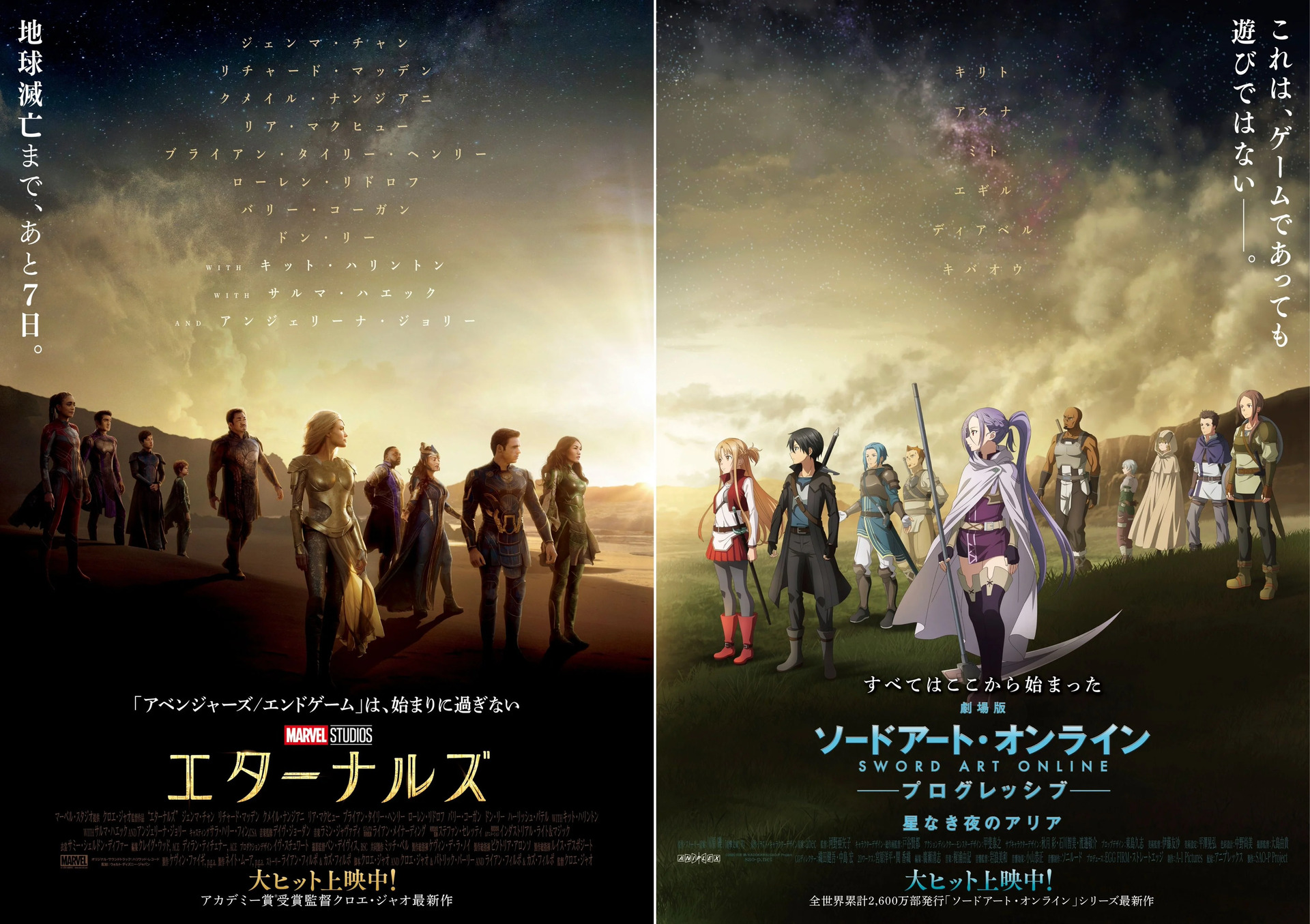 Com estreia para 30 de outubro, filme de Sword Art Online revela novo poster