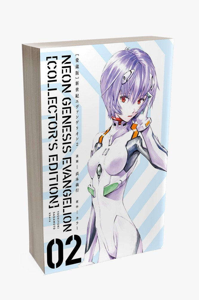 Neon Genesis Evangelion