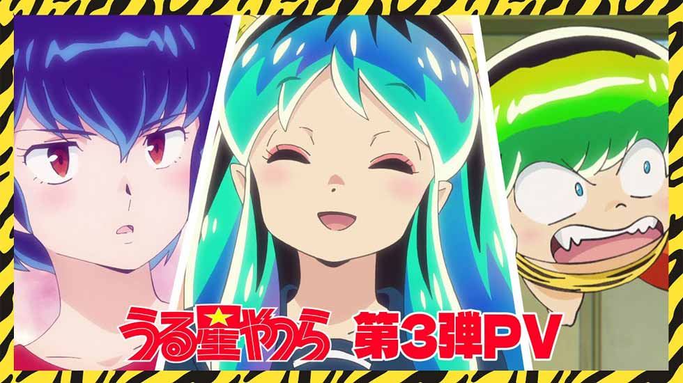 Urusei Yatsura divulgou novidades sobre a segunda parte do anime.